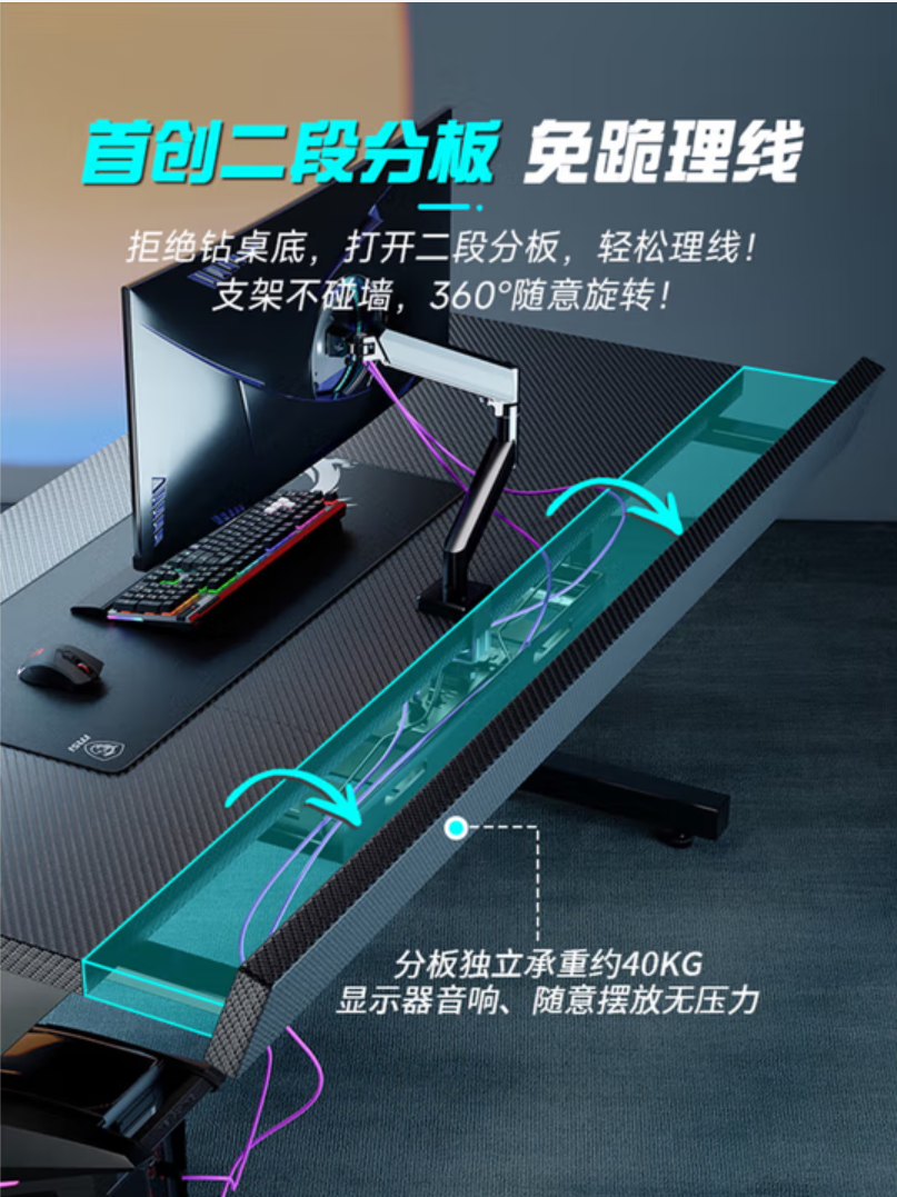 戟创AGKey-钛戟S3电竞桌